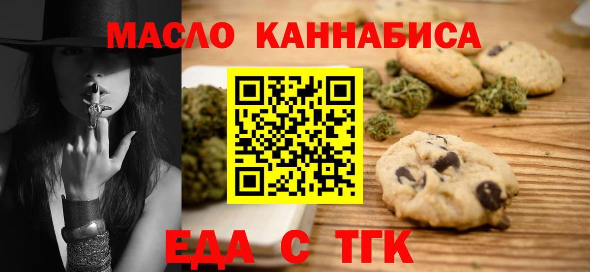 Canna-Cookies конопля  Вход с VPN  Златоуст 
