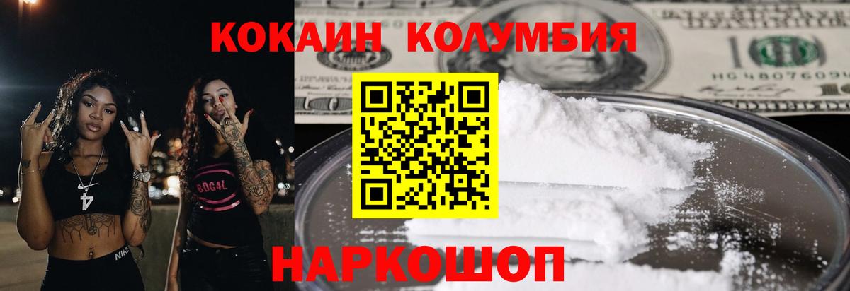 COCAIN Эквадор Златоуст