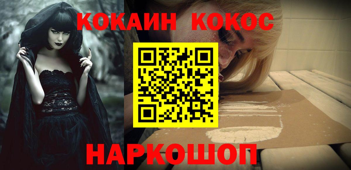 Кокаин Колумбийский  КОКАИН  COCAIN Колумбийский  Златоуст  Вход с VPN 