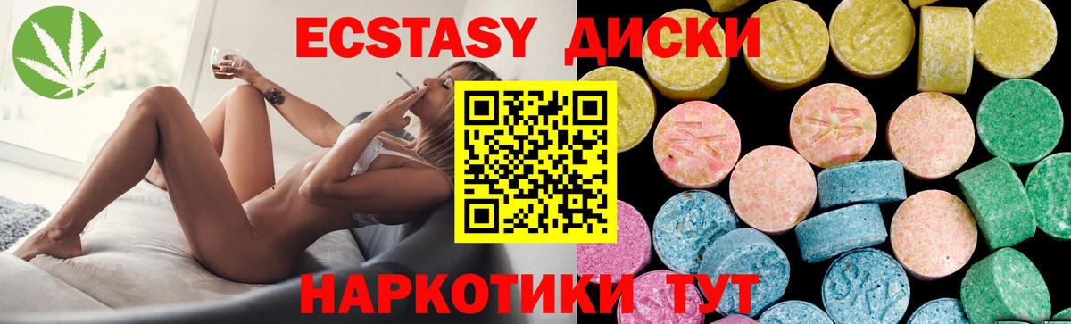 Златоуст  Ecstasy  Вход с VPN  Экстази XTC 