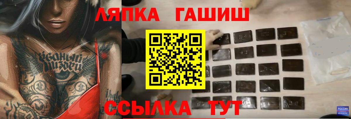 ГАШИШ Premium Златоуст