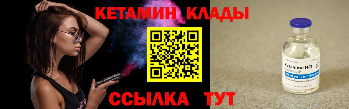 omg онион  Вход с VPN  Златоуст  Кетамин ketamine 