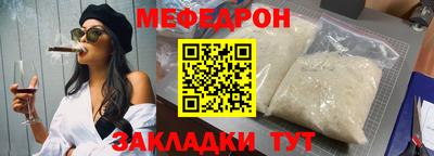 меф VHQ Можайск