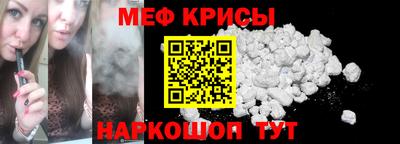 меф VHQ Можайск