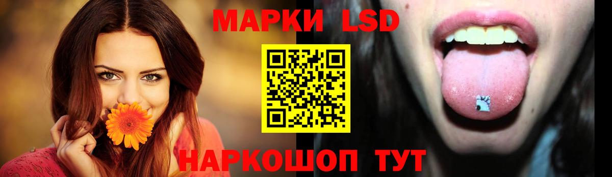Лсд 25 экстази кислота Златоуст