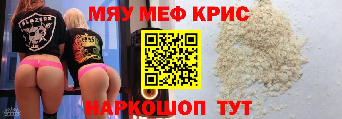 Златоуст  Меф mephedrone  Меф  Мефедрон VHQ  блэк спрут сайт  Вход с VPN 