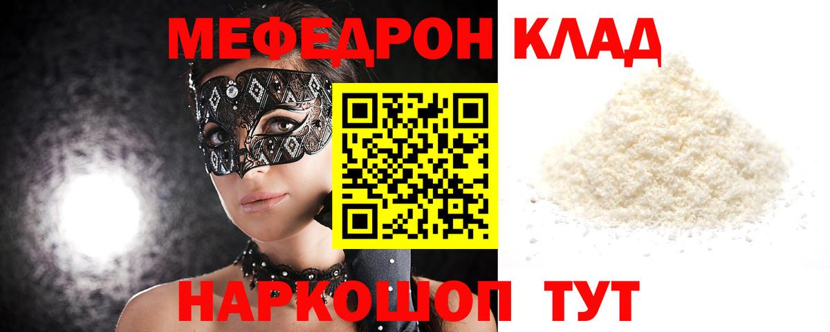 МЕФ кристаллы Златоуст