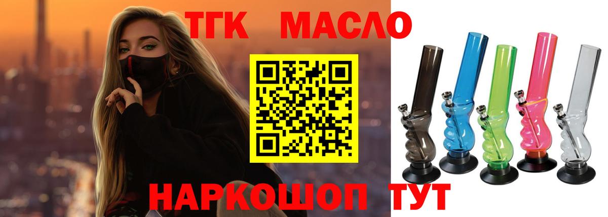ТГК Wax Златоуст