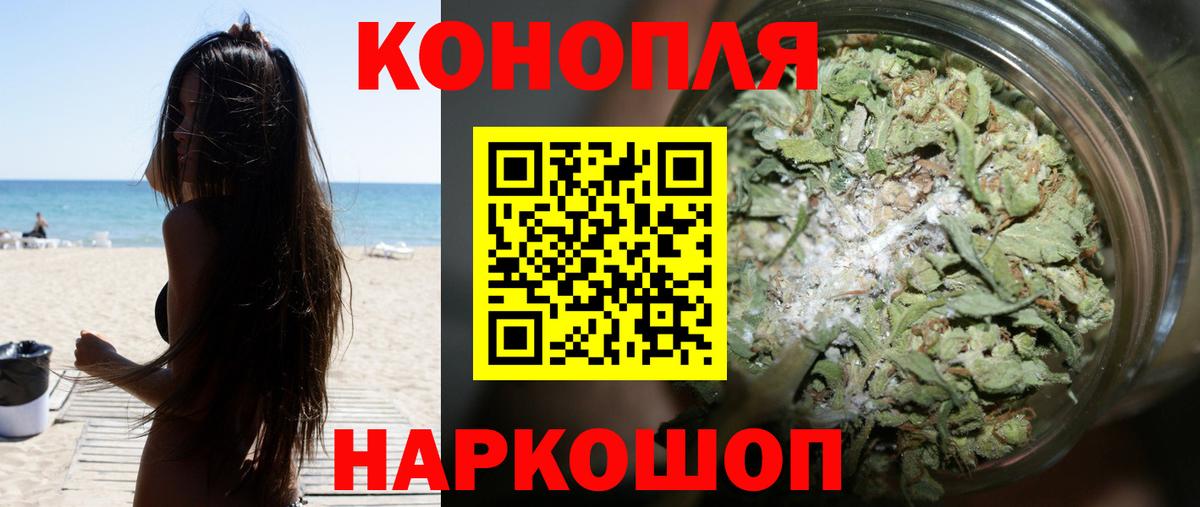 Златоуст  Конопля White Widow  Вход с VPN  Шишки марихуана сатива  Канабис OG Kush 